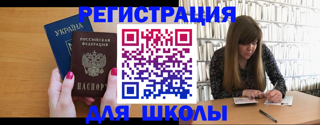 где прописаться в Истре